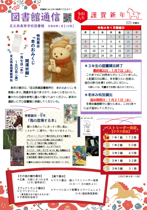 スクリーンショット 2026-01-06 095022